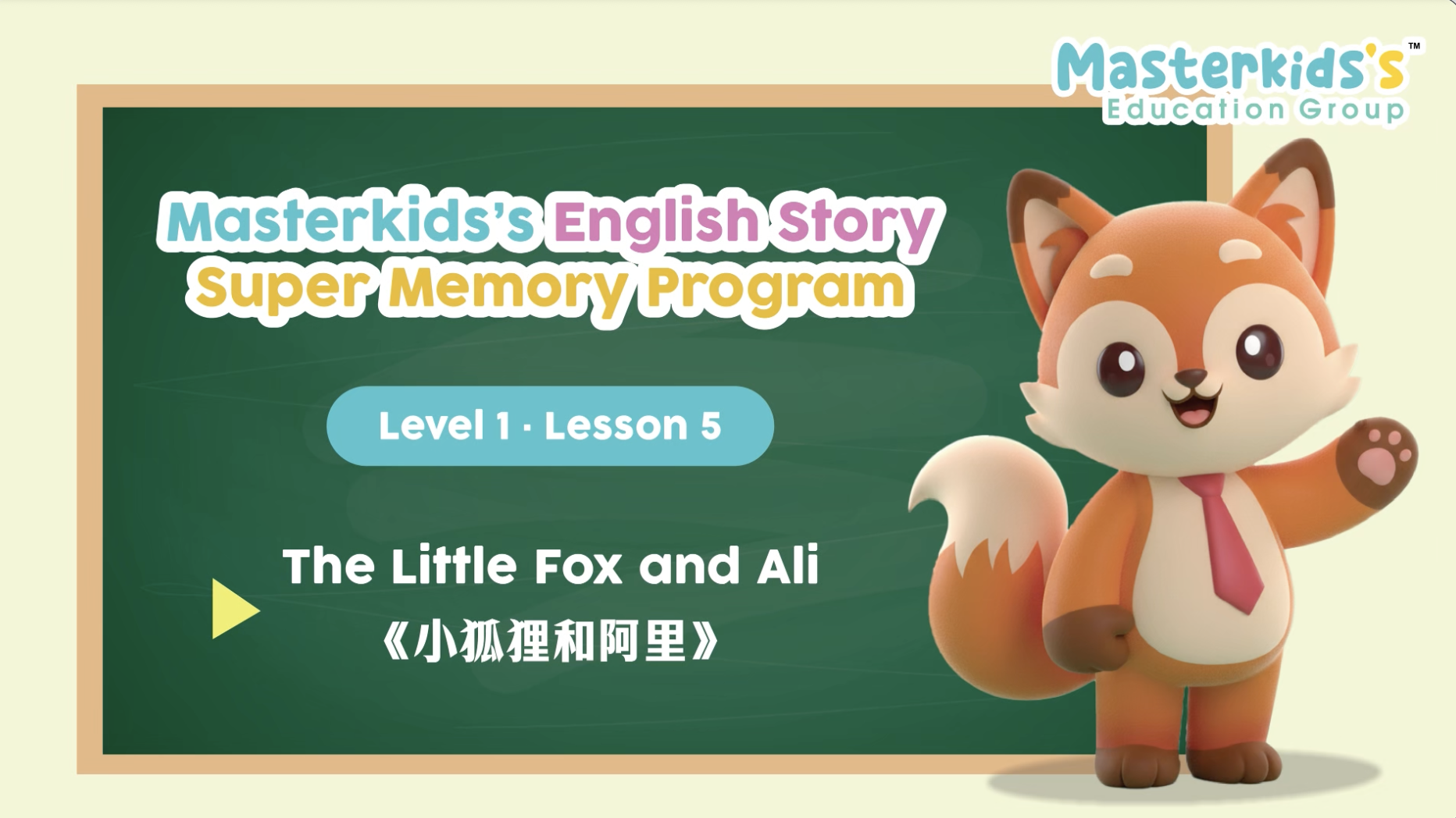 Level 1 - Lesson 5